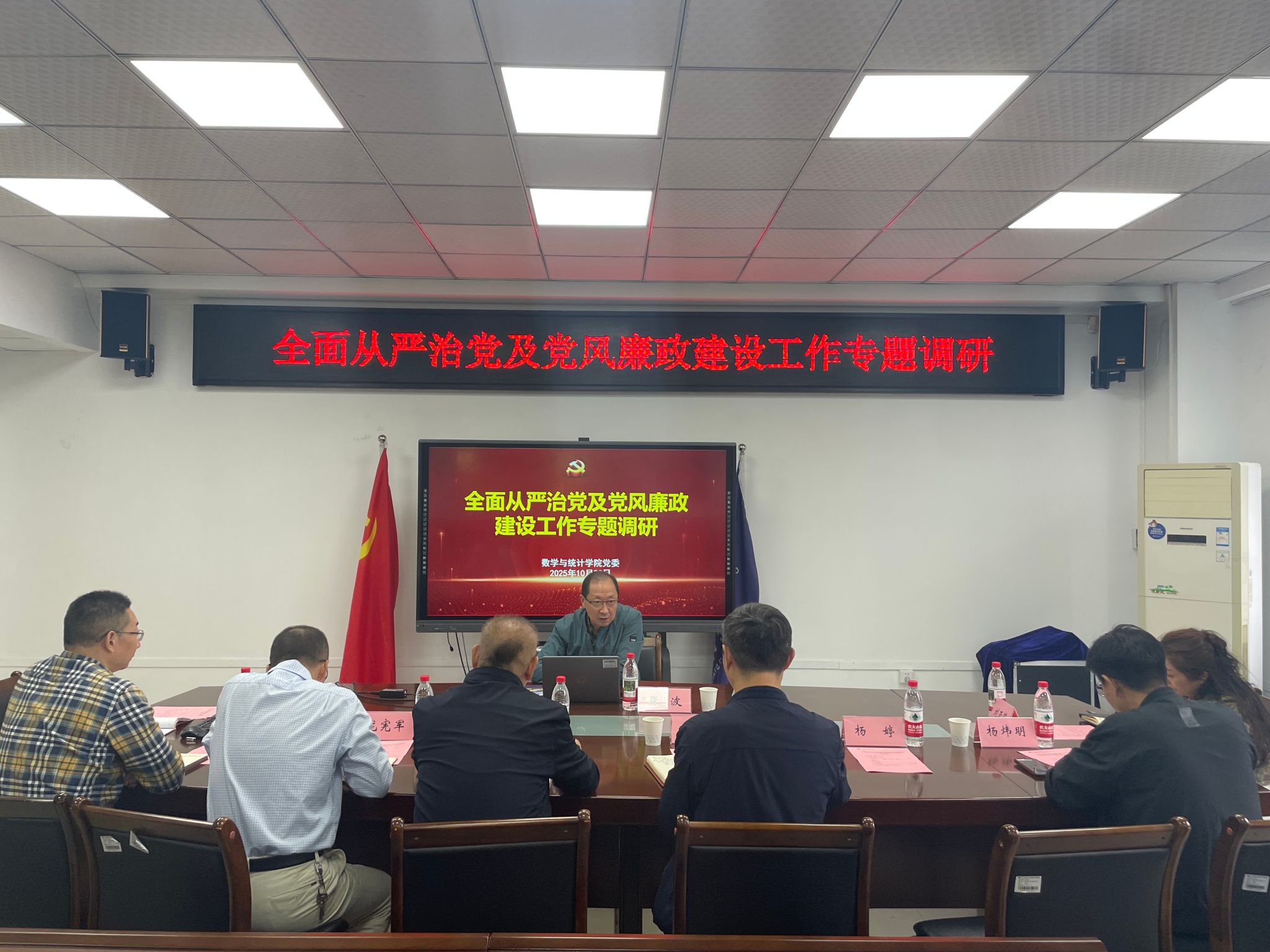 党委常委、副董事长张波到英国365上市公司调研全面从严治党及党风廉政建设工作